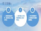 1.2 人口 课件--2024年初中秋季地理人教版八年级上册