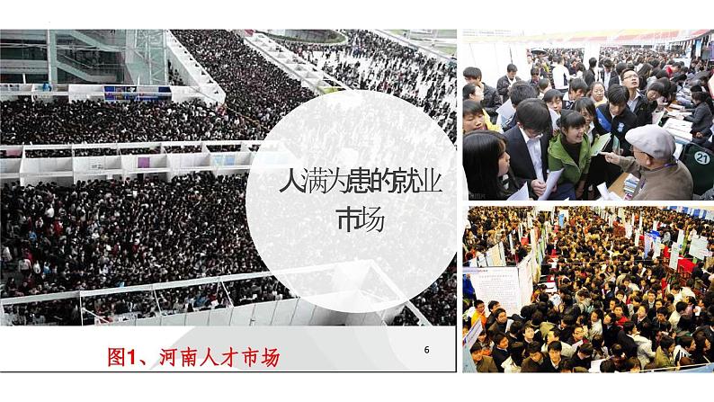 1.2 人口 课件--2024年初中秋季地理人教版八年级上册06