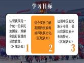 1.3 民族 课件 ----2024年初中秋季地理人教版八年级上册