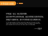 1.3 民族 课件 ----2024年初中秋季地理人教版八年级上册