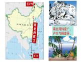 第1章 从世界看中国 单元复习课件---2024年初中秋季地理人教版八年级上册