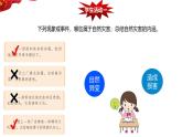 2.4自然灾害 课件---2024年初中秋季地理人教版八年级上册