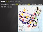第2章中国的自然环境课件--2024年初中秋季地理人教版八年级上册