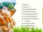 3.2土地资源课件 ---2024年初中秋季地理人教版八年级上册