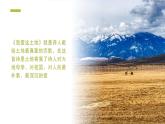 3.2土地资源课件 ---2024年初中秋季地理人教版八年级上册