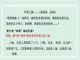 3.2土地资源课件---2024年初中秋季地理人教版八年级上册