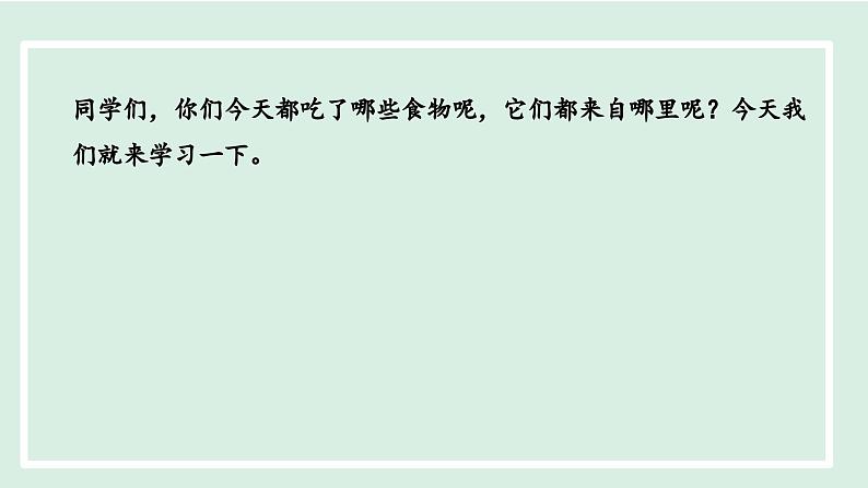 3.2土地资源课件---2024年初中秋季地理人教版八年级上册05