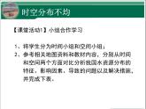 3.3 水资源 课件---2024年初中秋季地理人教版八年级上册