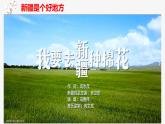 4.2 中国的农业 —以新疆为例  课件  ---2024年初中秋季地理人教版八年级上册