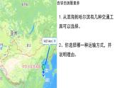 第4章 中国的经济发展 复习课件 2024-2025学年地理人教版八年级上册