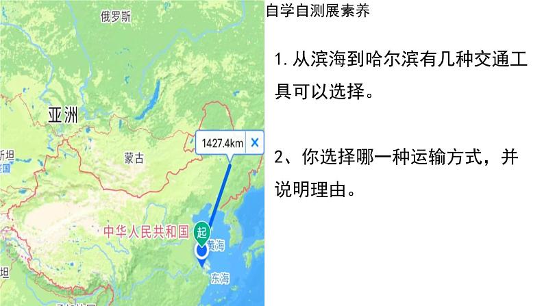 第4章 中国的经济发展 复习课件 2024-2025学年地理人教版八年级上册第3页