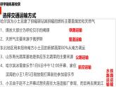 第4章 中国的经济发展 复习课件 2024-2025学年地理人教版八年级上册