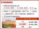 【2024年最新】湘教版地理八上：1.2中国的行政区划-课件