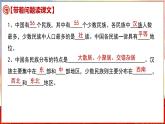【2024年最新】湘教版地理八上：1.4中国的民族-课件