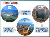 【2024年最新】湘教版地理八上：2.3中国的河流（1）课件