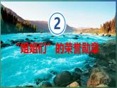 【2024年最新】湘教版地理八上：2.3中国的河流（2）课件