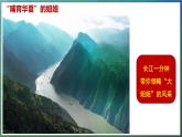 【2024年最新】湘教版地理八上：2.3中国的河流（2）课件