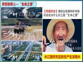 【2024年最新】湘教版地理八上：2.3中国的河流（2）课件