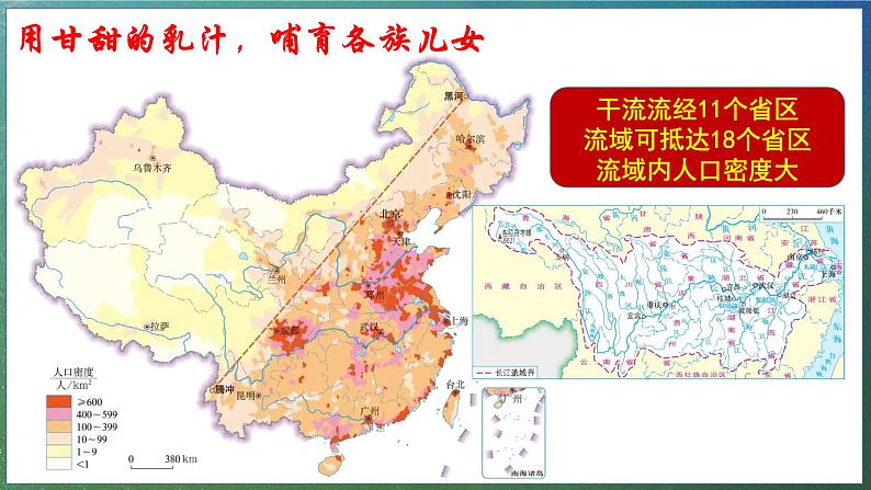 【2024年最新】湘教版地理八上：2.3中国的河流（2）课件07