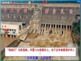 【2024年最新】湘教版地理八上：2.3中国的河流（3）课件