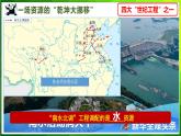 【2024年最新】湘教版地理八上：3.1自然資源概況-課件