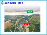 【2024年最新】湘教版地理八上：3.3中国的水资源-课件