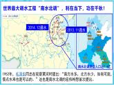 【2024年最新】湘教版地理八上：3.3中国的水资源-课件