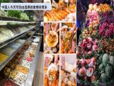 【2024年最新】湘教版地理八上：4.1中国的农业-课件