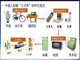 【2024年最新】湘教版地理八上：4.2中国的工业-课件
