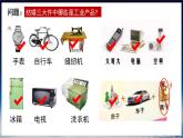 【2024年最新】湘教版地理八上：4.2中国的工业-课件