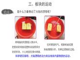 1.3《海陸變遷》（第2課時(shí)）課件---2024年初中秋季地理中圖版八年級(jí)上冊(cè)