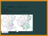第3節(jié)氣候與人類活動課件---2024年初中秋季地理中圖版八年級上冊