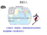 2.3《气候与人类活动》 课件 ---2024年初中秋季地理中图版八年级上册