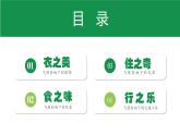 2.3氣候與人類活動課件 2024年初中秋季地理中圖版八年級上冊