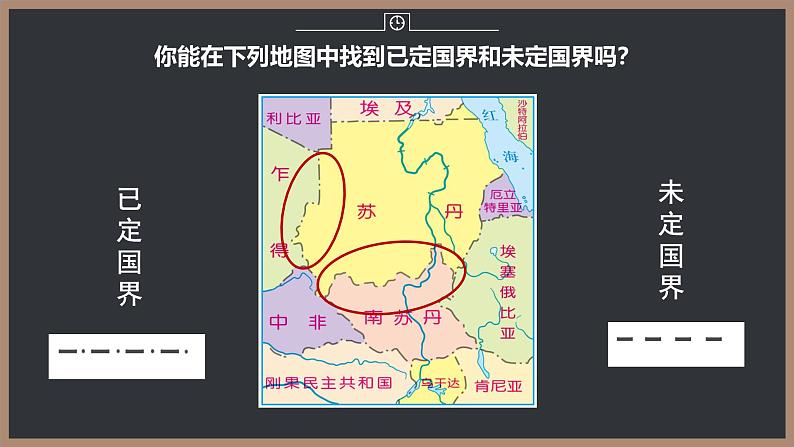 4.1国家和地区课件 ----2024年初中秋季地理中图版八年级上册06