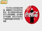 4.2 国际经济合作 课件  ---2024年初中秋季地理中图版八年级上册