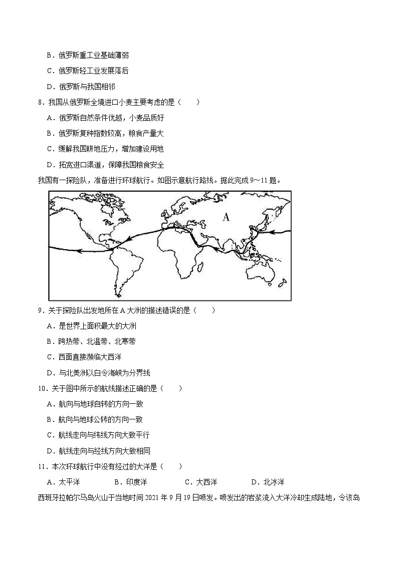 贵州省安顺市2023-2024学年七年级下学期期末考试地理试题（含答案）03