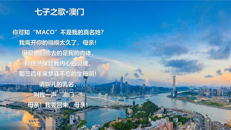 7.3“东方明珠”—香港和澳门（课时1）课件2023—2024学年八年级地理下册人教版第3页