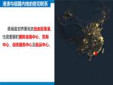 7.3“东方明珠”—香港和澳门（课时2）课件2023—2024学年八年级地理下册人教版
