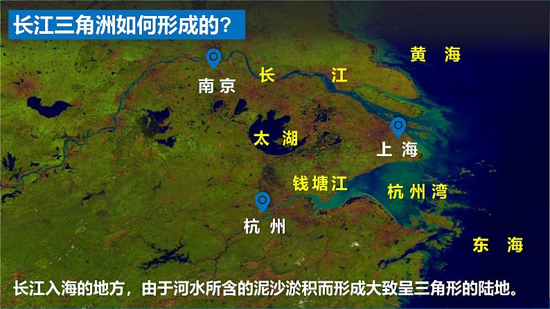 7.2“鱼米之乡”—长江三角洲地区（课时1）课件2023—2024学年八年级地理下册人教版第8页