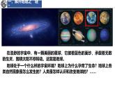 1.1 我们身边的地理 课件 -2024-2025学年地理湘教版（2024）七年级上册