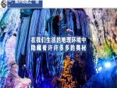 1.1 我们身边的地理 课件 -2024-2025学年地理湘教版（2024）七年级上册