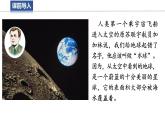3.1 世界的海陸分布 課件 -2024-2025學(xué)年地理湘教版（2024）七年級上冊