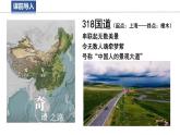3.2.1 世界的地形  课件 -2024-2025学年地理湘教版（2024）七年级上册