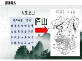 2.3 地形图 课件-2024-2025学年七年级地理上学期中图版（2024）