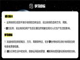 【人教新版】初中地理七上第一章 第三节 《地球的运动》教学课件（第1课时）