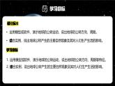 【人教新版】初中地理七上第一章 第三节 《地球的运动》教学课件（第2课时）