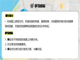 【人教新版】初中地理七上第二章 第一节 《地图的阅读》教学课件