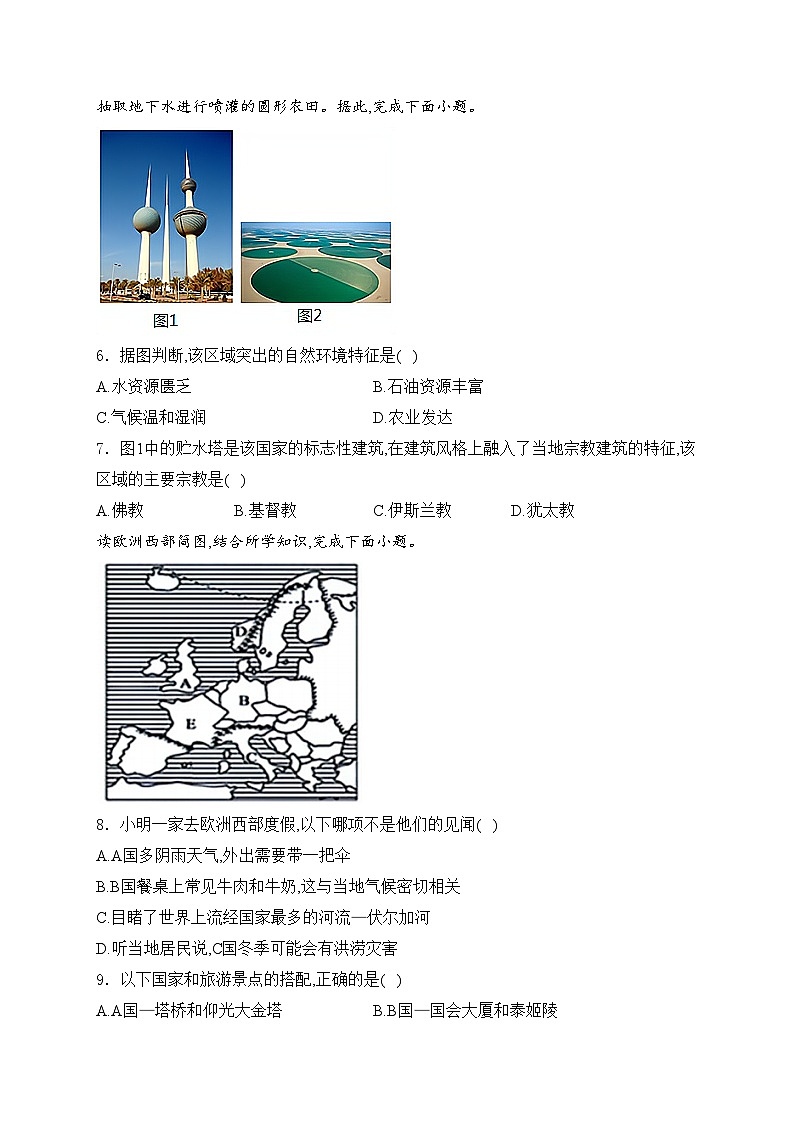 河北省保定市曲阳县2023-2024学年七年级下学期期末考试地理试卷(含答案)02