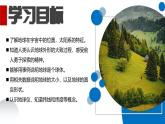 湘教版七上地理 2.1.1 地球与地球仪（第1课时）课件